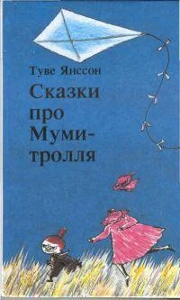 Обложка Дитя-невидимка
