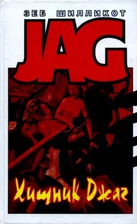 Обложка Ошейник позора