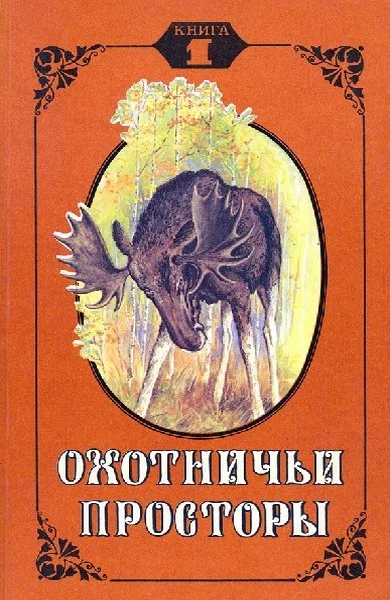 Обложка Из новых «Затесей»