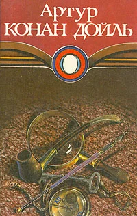 Обложка Знак четырех