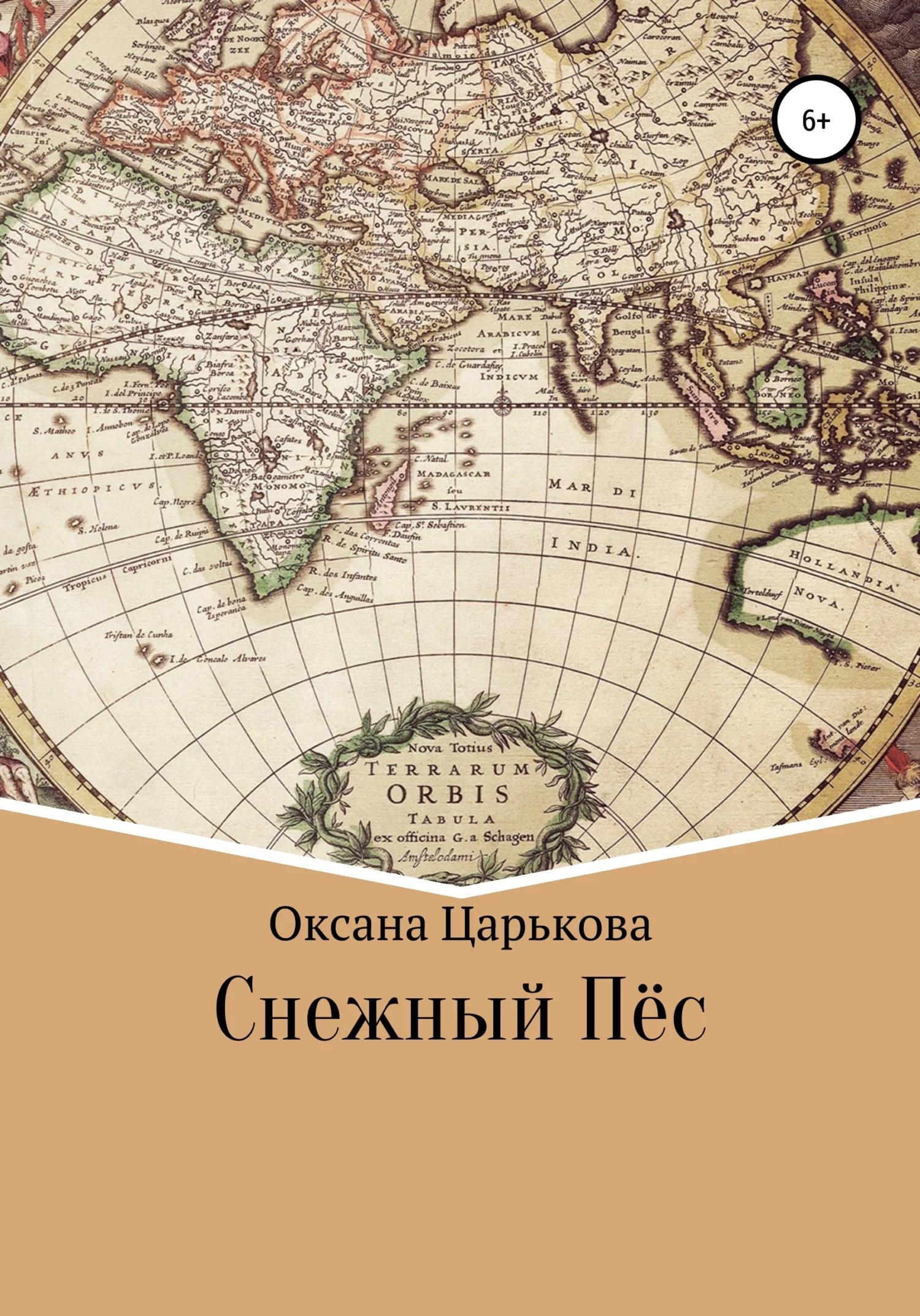 Обложка Снежный Пёс