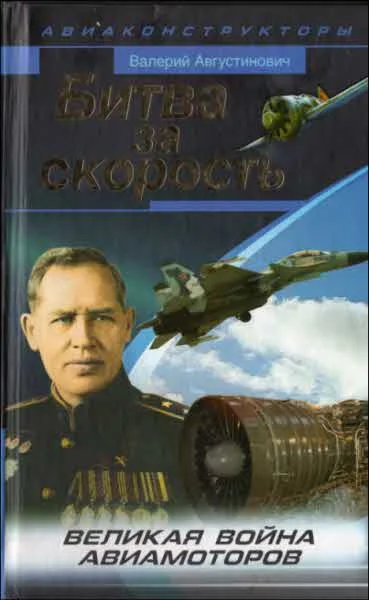 Обложка Битва за скорость