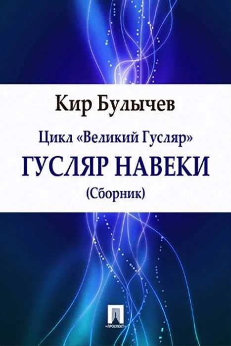 Обложка Воспитание Гаврилова