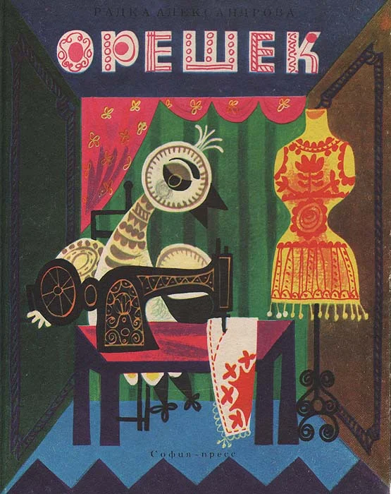 Обложка Орешек