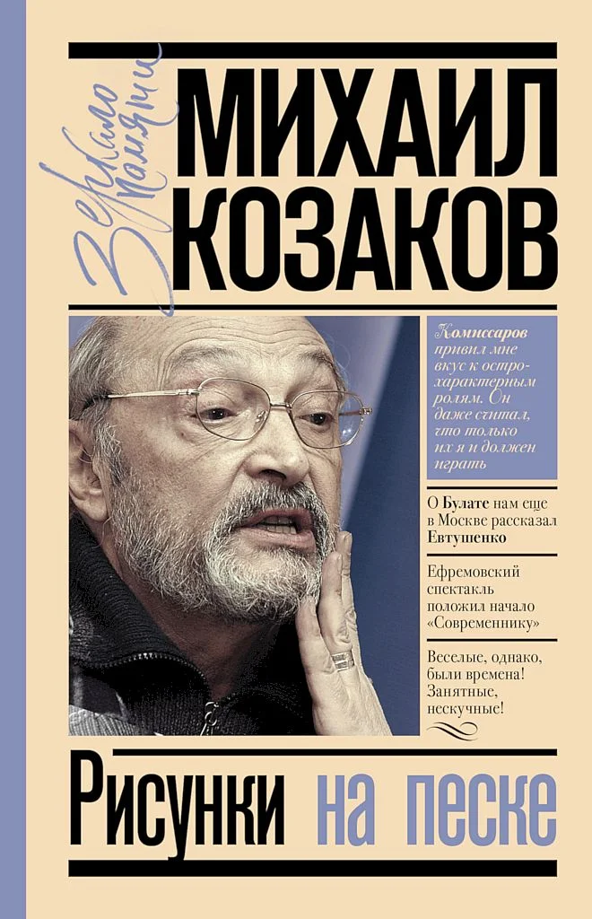 Обложка Рисунки на песке