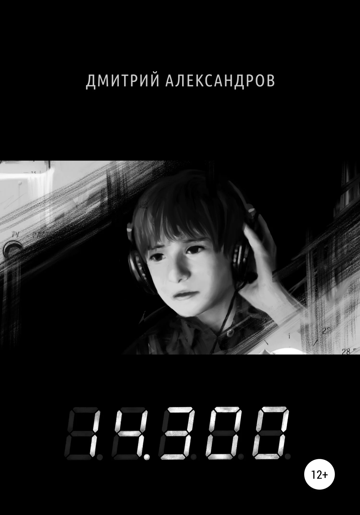 Обложка 14.300