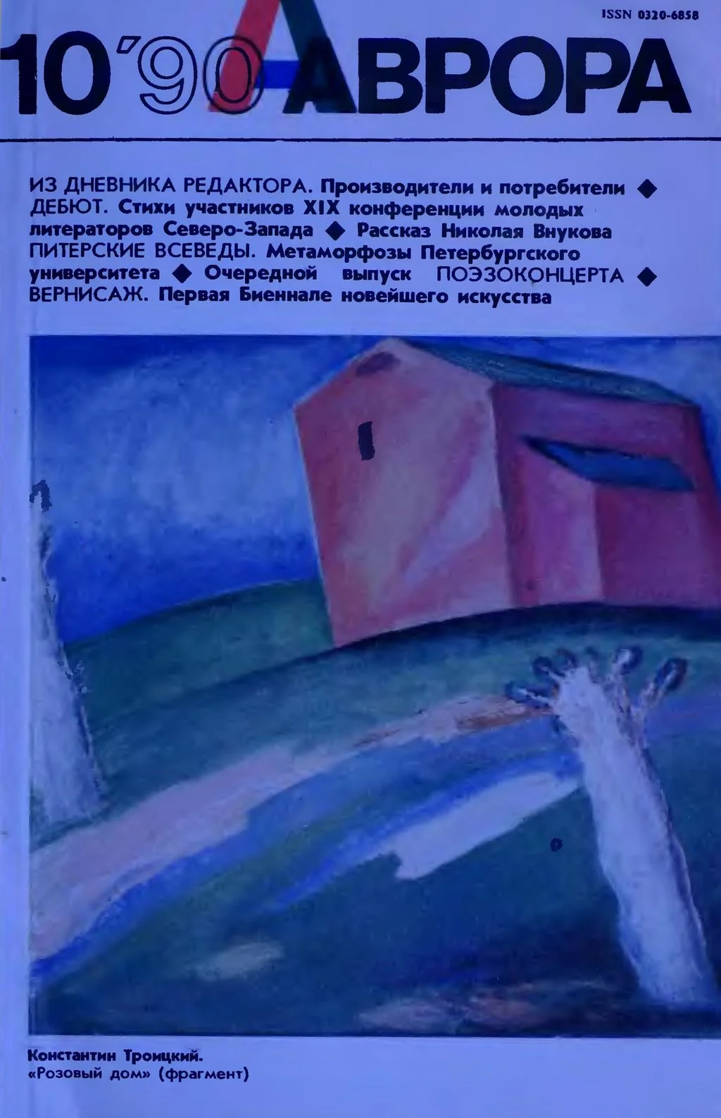 Обложка Компанеевка и дальше