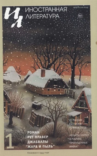 Обложка Крыса и другие злые рассказы