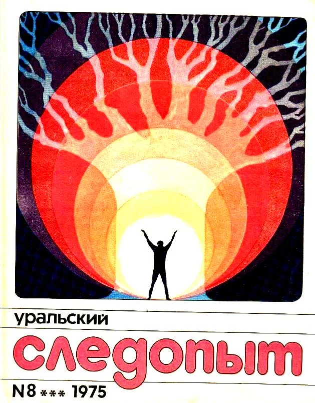 Обложка В осаде