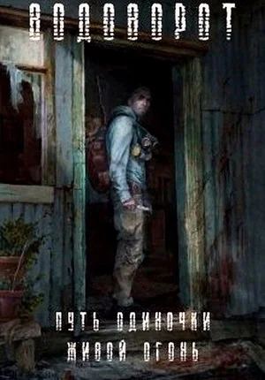 Обложка Живой Огонь