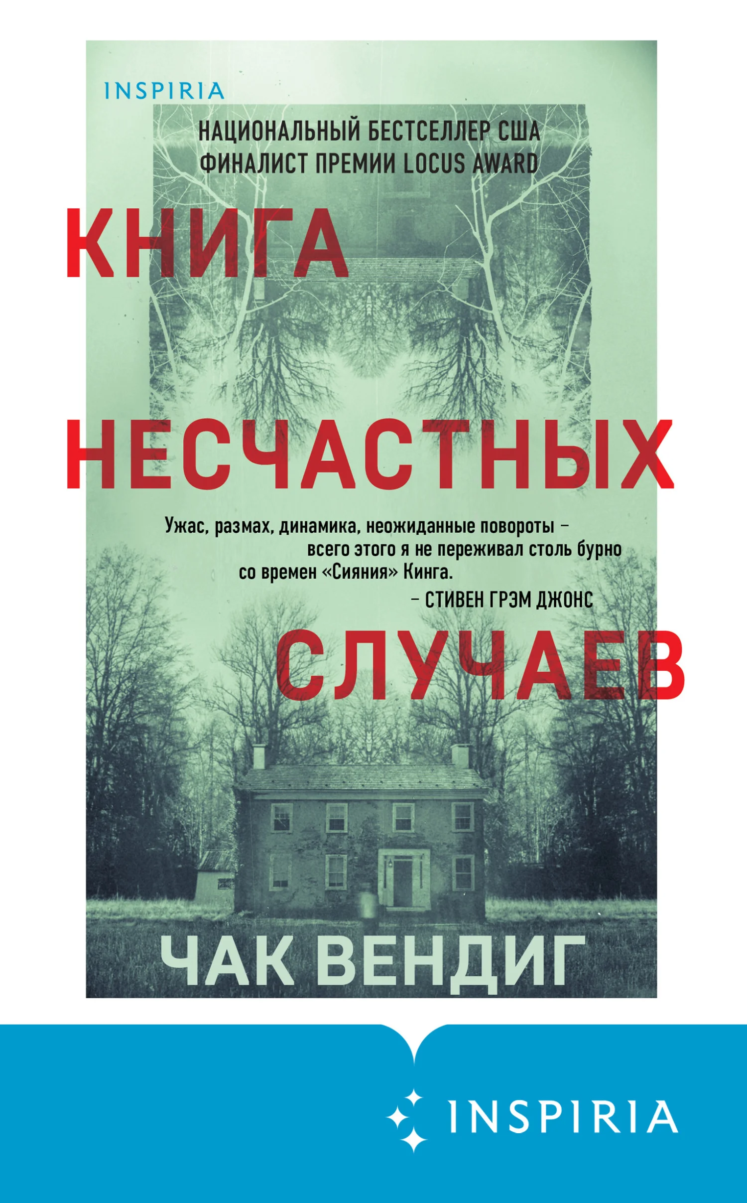 Обложка Книга несчастных случаев