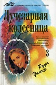 Обложка Мишель