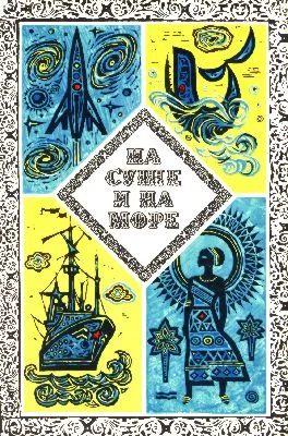 Обложка Синий тайфун