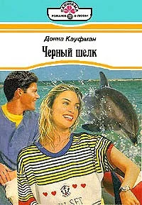Обложка Любовная головоломка
