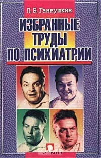 Обложка Сладострастие, жестокость и религия
