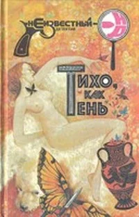 Обложка Изверг