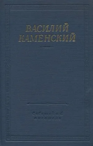 Обложка Стихотворения и поэмы