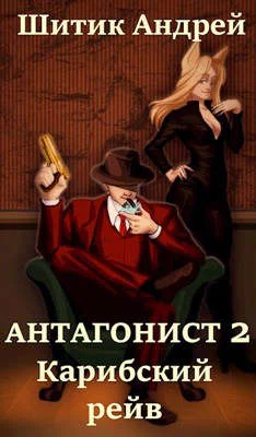 Обложка Карибский рейв