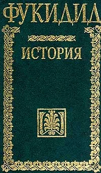 Обложка История