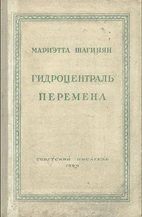 Обложка Перемена