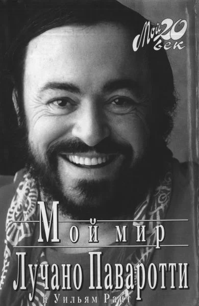 Обложка Мой мир