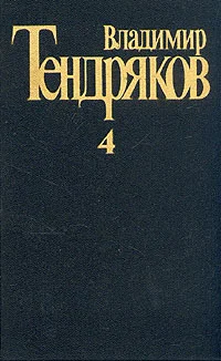 Обложка Кончина