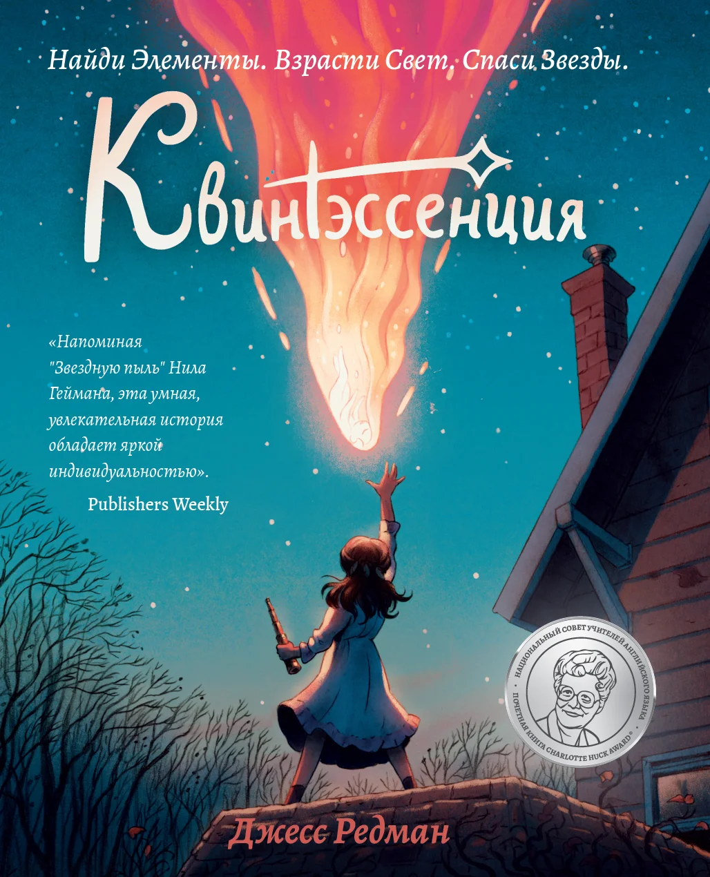 Обложка Квинтэссенция