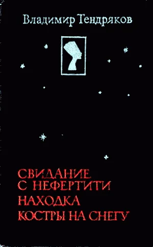 Обложка Рассказы радиста