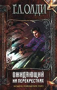 Обложка Живущий в последний раз