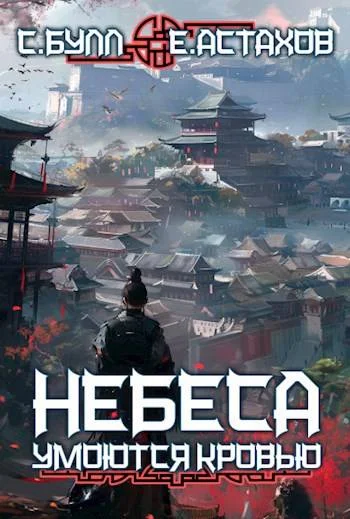 Обложка Сквозь Паутину Лжи