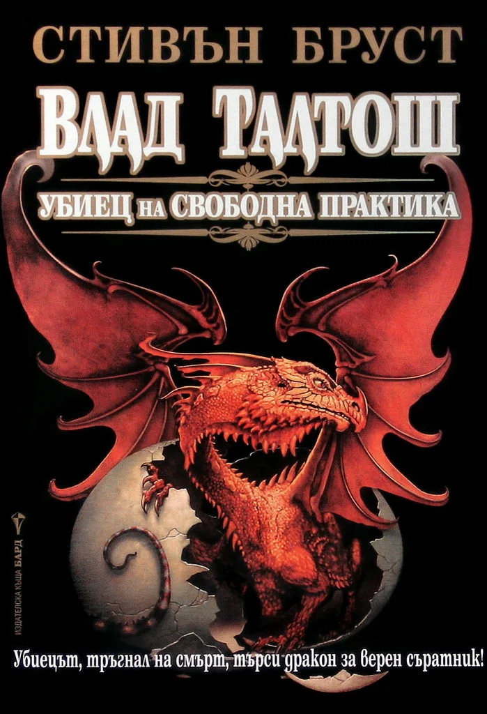 Обложка Джерег