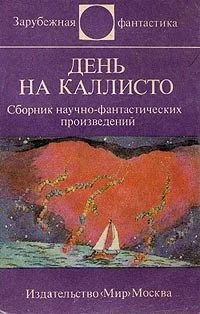 Обложка Голем-2000