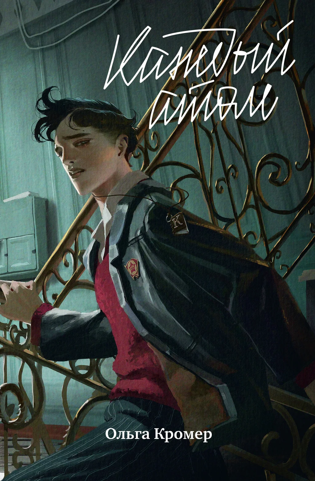 Обложка Каждый атом