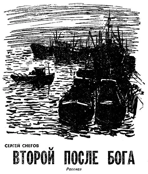 Обложка Второй после бога