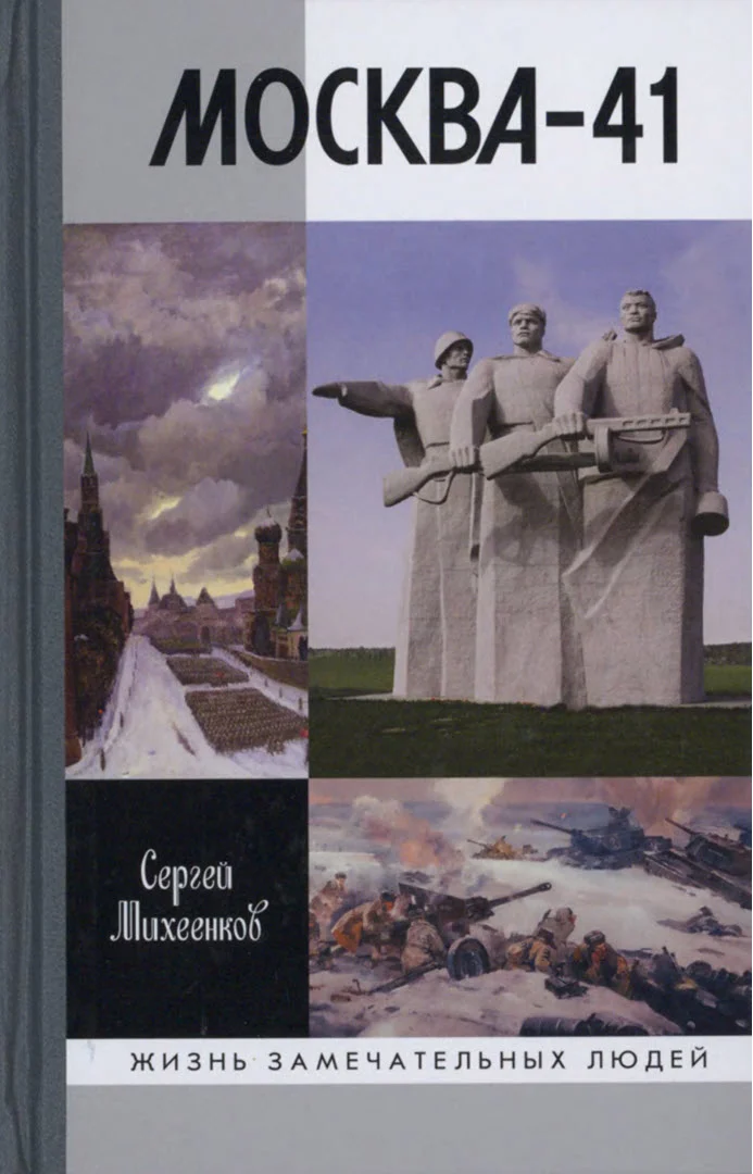 Обложка Москва-41