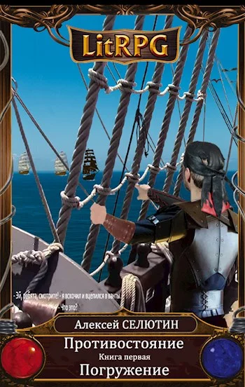 Обложка Погружение