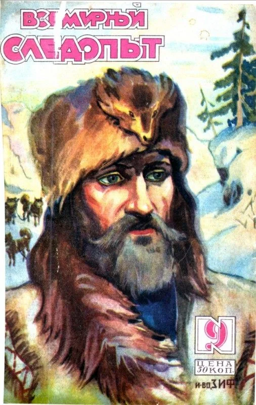 Обложка Злая земля