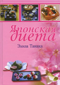 Обложка Японская диета