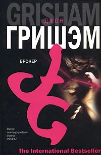 Обложка Брокер