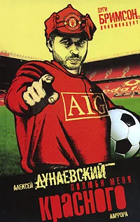 Обложка Полюби меня красного