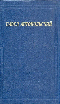Обложка Стихи