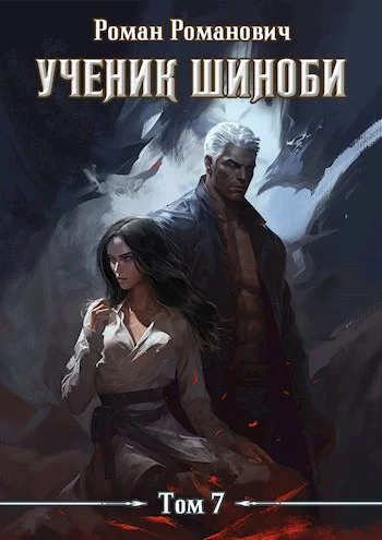 Обложка Нырок