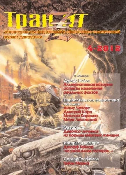 Обложка Грёзы Марка