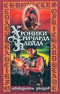 Обложка Освободитель Джеддов