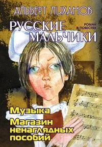 Обложка Музыка