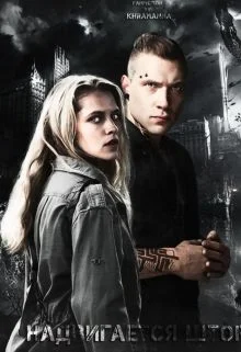 Обложка Надвигается шторм