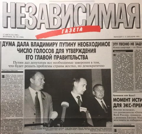 Обложка Россия на рубеже тысячелетий