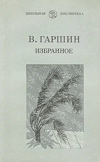 Обложка Избранное