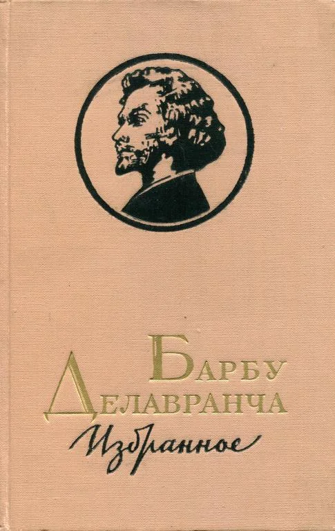 Обложка Избранное