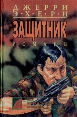 Обложка Поступь смерти
